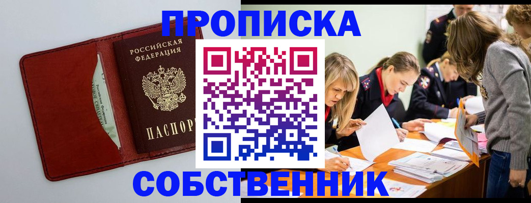 регистрация для школы в Лакинске