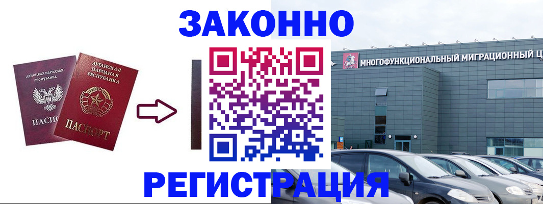 прописка в квартире в Лакинске