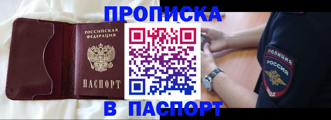 найти адрес прописки в Лакинске