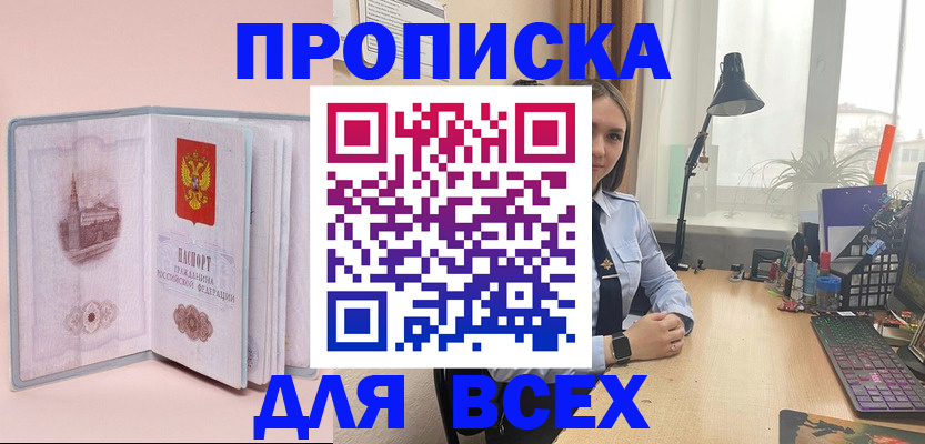 временная регистрация 2025 в Лакинске