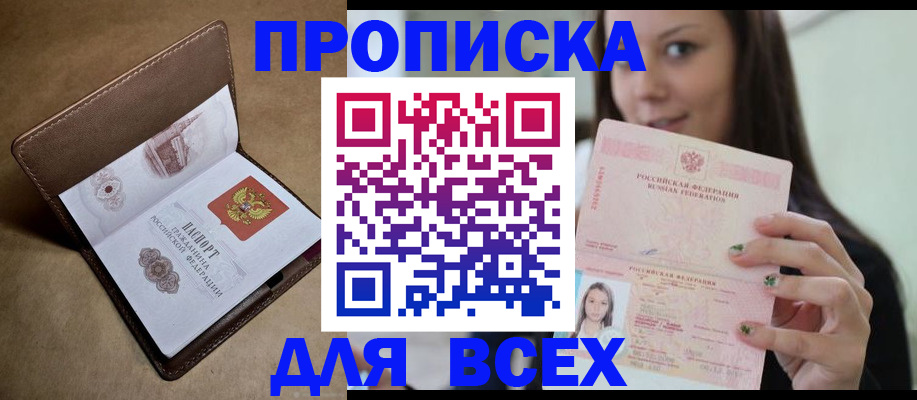 найти адрес прописки в Лакинске