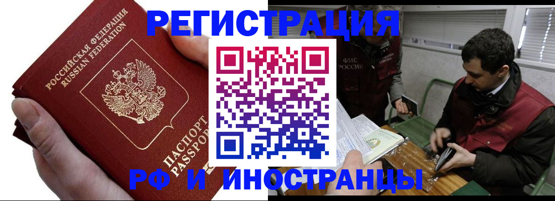 регистрация в Лакинске
